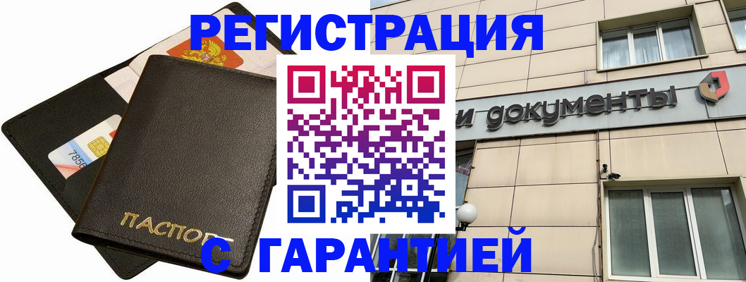 прописка иностранных граждан в Алексине