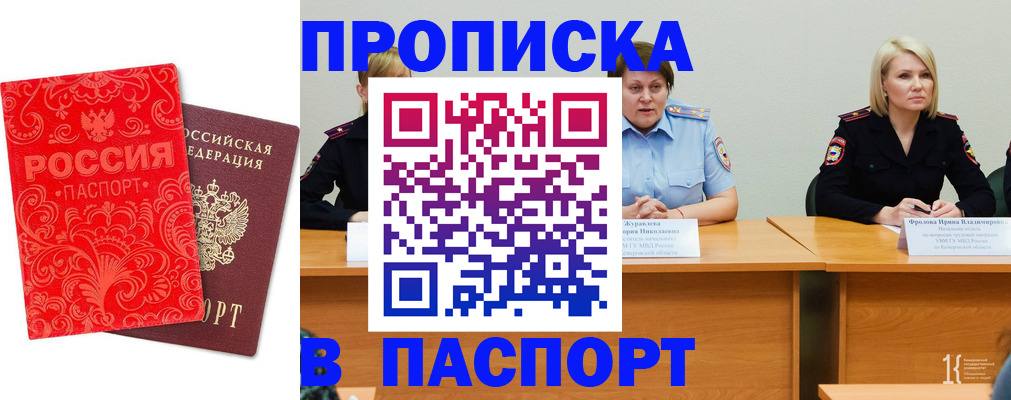 прописка для школы в Алексине