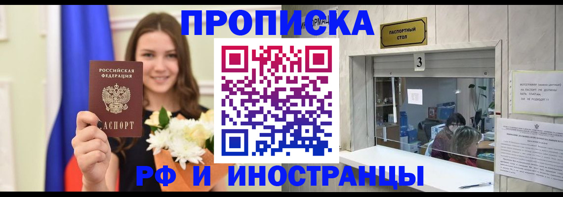 миграционный учет в Алексине