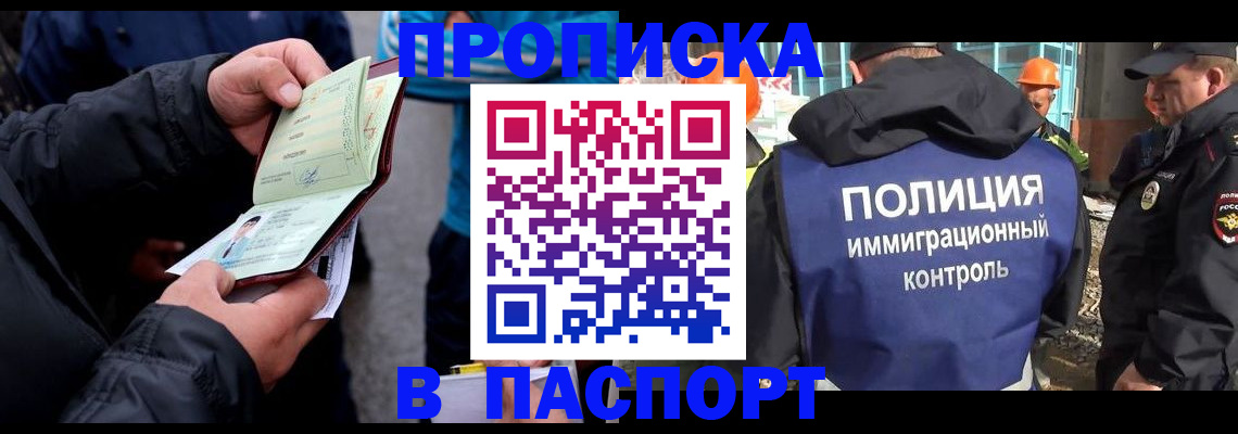 прописка от собственника в Алексине