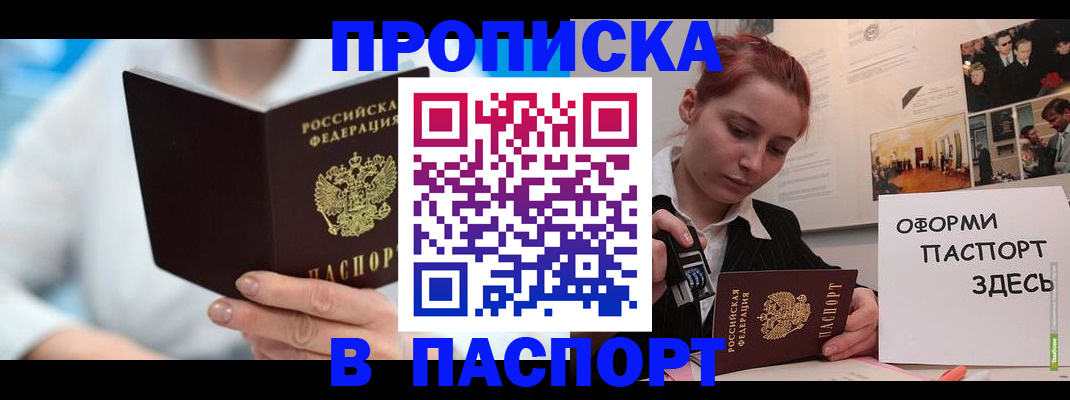 временная регистрация адрес в Алексине