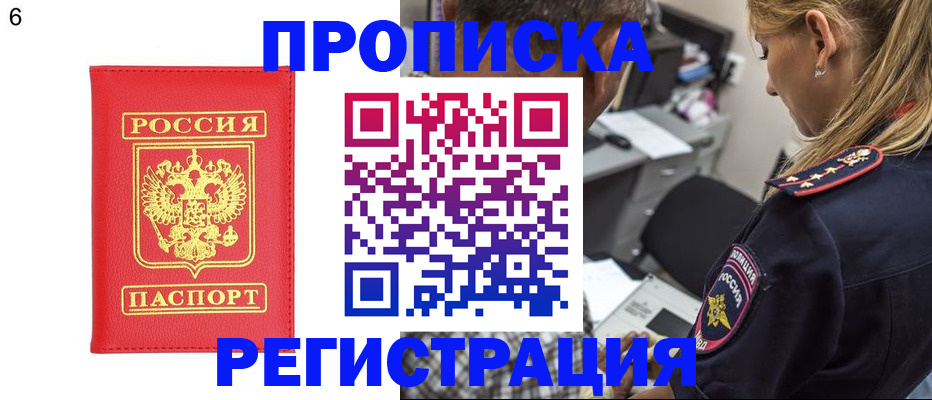 прописка иностранных граждан в Алексине