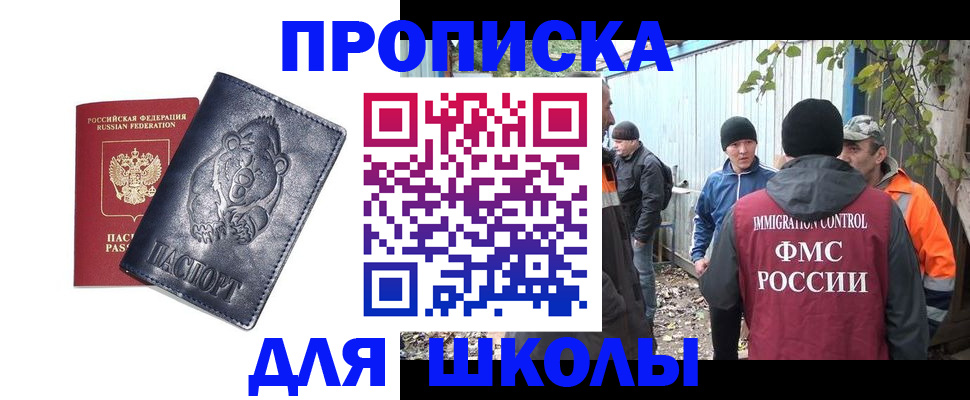 прописка в квартире в Алексине