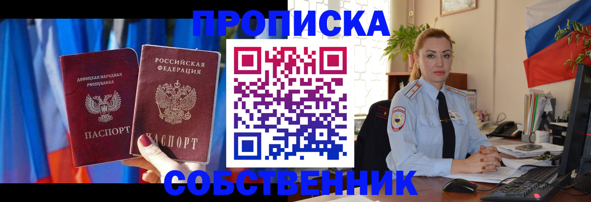 временная регистрация для школы в Алексине